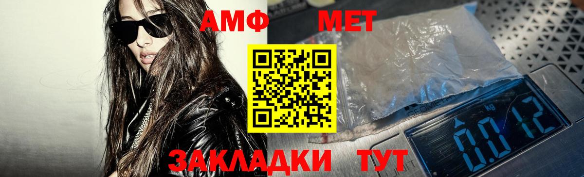 АМФЕТАМИН  Вход с VPN  Пыть-Ях  АМФЕТАМИН VHQ  АМФЕТАМИН 97% 