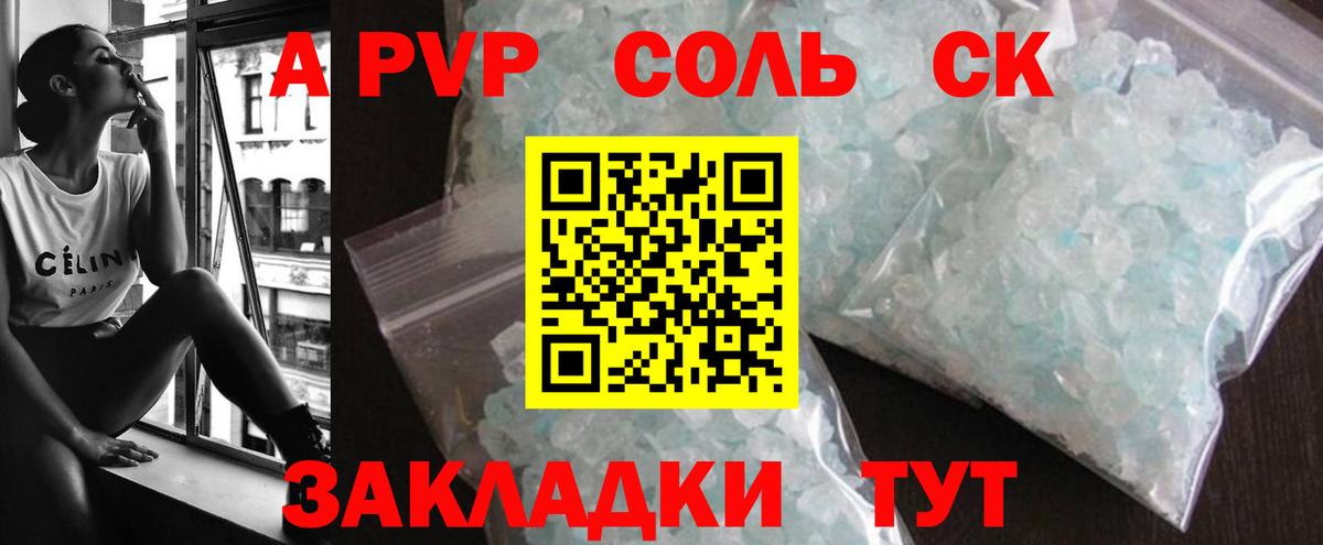 Alpha-PVP VHQ Пыть-Ях