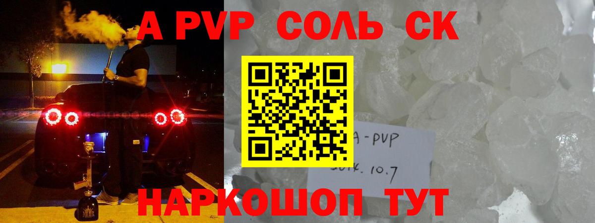 Пыть-Ях  продажа наркотиков  Вход с VPN  Alpha PVP мука  APVP Соль  A-PVP СК 