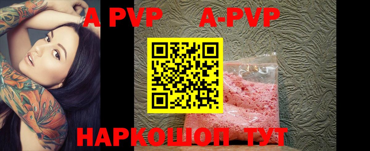 A-PVP СК КРИС  Вход с VPN  A PVP мука  Alfa_PVP  магазин    Пыть-Ях 