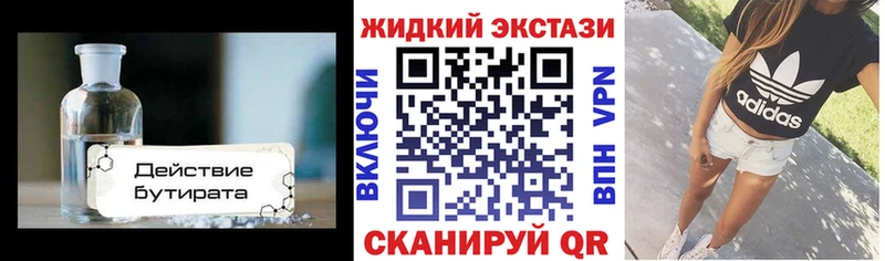 наркотики  Пыть-Ях  Бутират оксана 