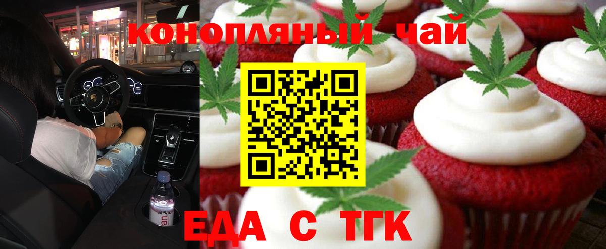 Canna-Cookies конопля Пыть-Ях