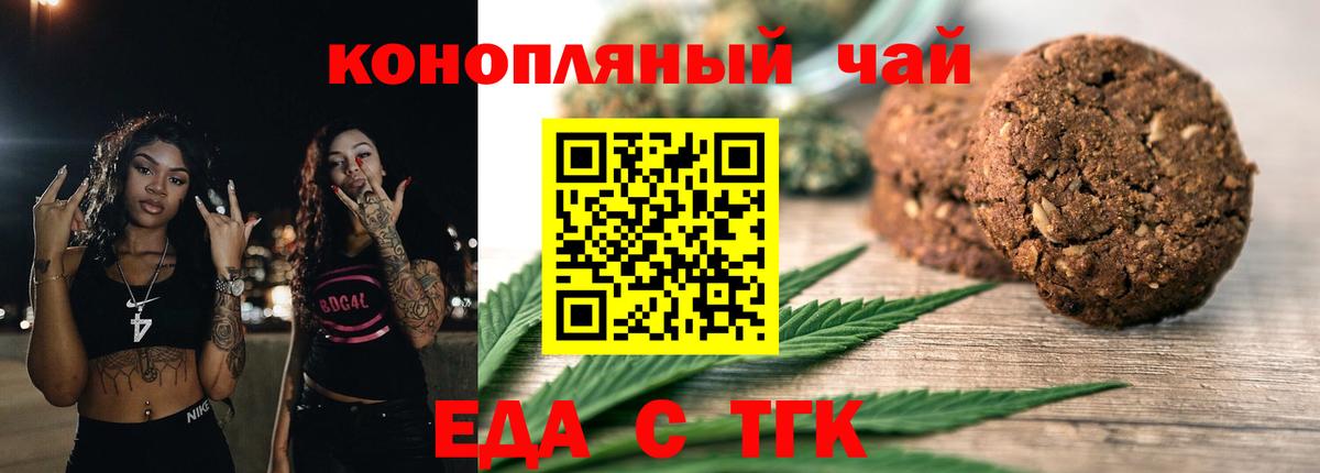 Canna-Cookies конопля  Вход с VPN  Пыть-Ях 