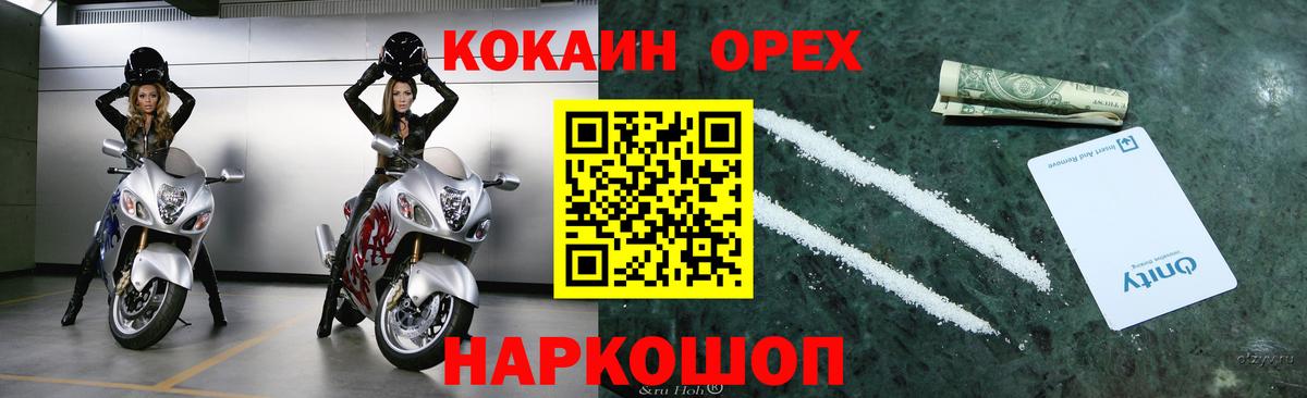 COCAIN Колумбийский  Вход с VPN  Кокаин  Пыть-Ях 