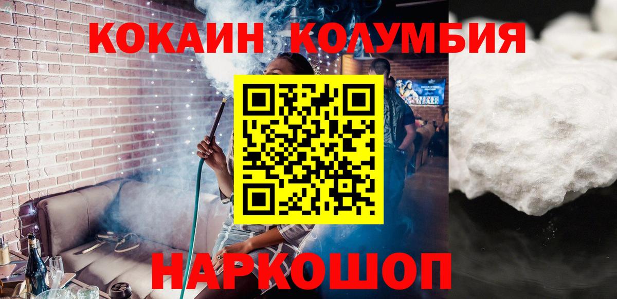COCAIN VHQ  Вход с VPN  Cocaine  Пыть-Ях  Кокаин Fish Scale 