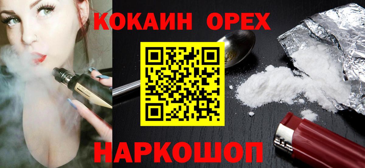 Кокаин 99% Пыть-Ях