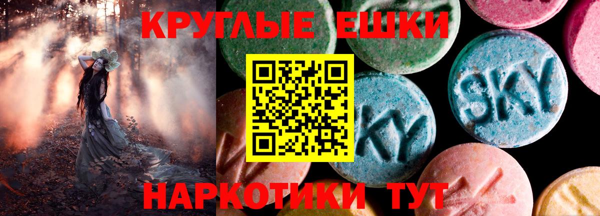 ЭКСТАЗИ 280мг Пыть-Ях