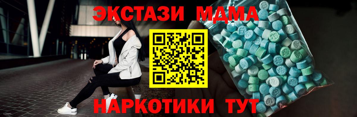 Ecstasy 250 мг  Вход с VPN  Экстази TESLA  hydra вход  Пыть-Ях 
