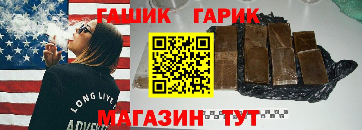 ГАШ hashish Пыть-Ях