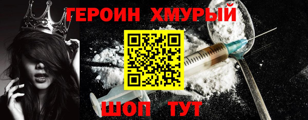 Пыть-Ях  Хмурый  Вход с VPN  Героин VHQ 