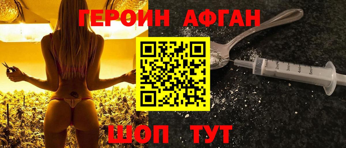 Героин белый Пыть-Ях