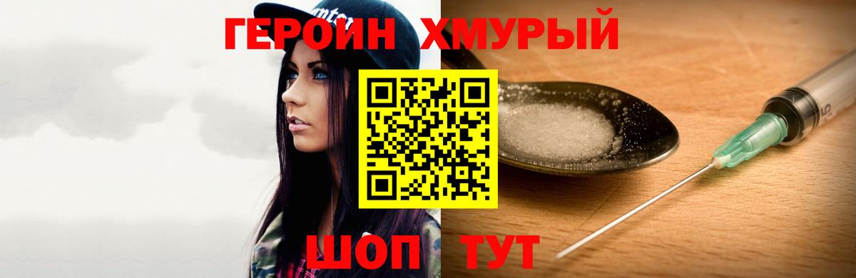 Пыть-Ях  ГЕРОИН гречка  Вход с VPN 