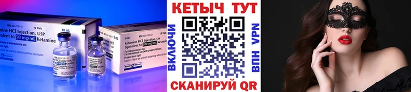 кракен как войти  Пыть-Ях  КЕТАМИН VHQ 