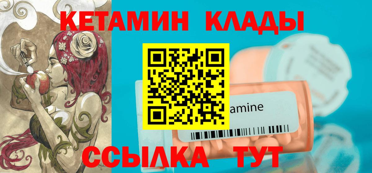 Кетамин VHQ Пыть-Ях