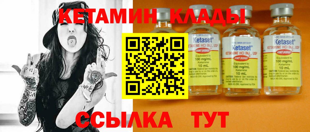 Кетамин ketamine  Кетамин VHQ  Вход с VPN  Пыть-Ях 