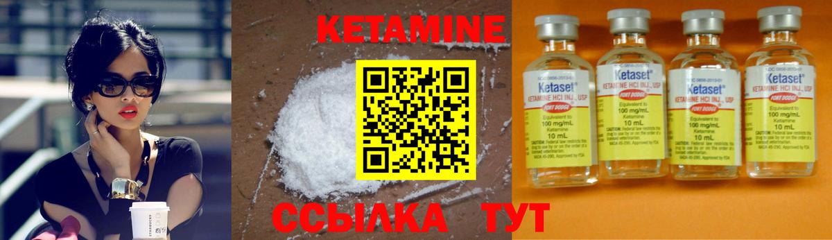Кетамин VHQ  Кетамин ketamine  Пыть-Ях  Вход с VPN 