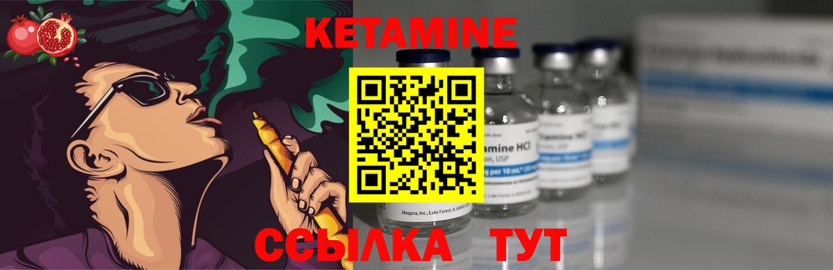 Кетамин ketamine Пыть-Ях