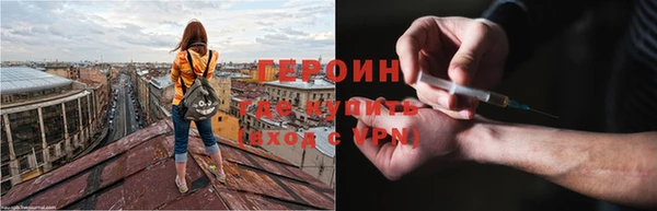 героин Богородск