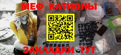 мефедрон Абакан