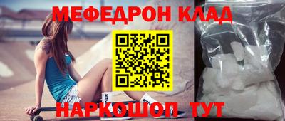 мефедрон Абакан