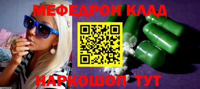 мефедрон Абакан