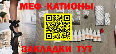мяу мяу мука Краснокаменск