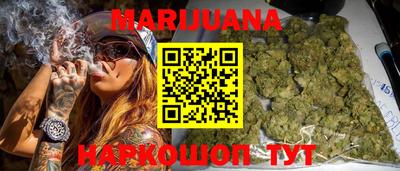 марихуана Краснознаменск