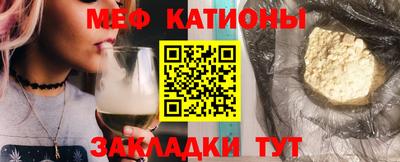 мяу мяу мука Краснокаменск
