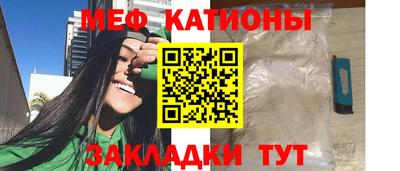 мяу мяу мука Краснокаменск
