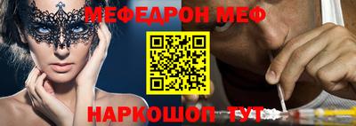 мефедрон Абакан
