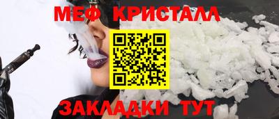 мяу мяу мука Краснокаменск
