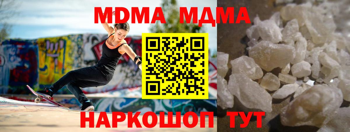 МДМА Molly  Вход с VPN  MDMA  Пыть-Ях  MDMA молли 