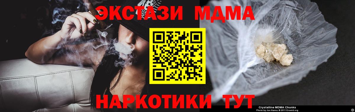 MDMA VHQ  МДМА  Пыть-Ях  MDMA VHQ  Вход с VPN 