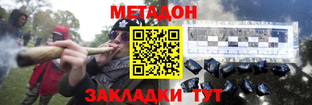 МЕТАДОН methadone  Вход с VPN  Метадон белоснежный  Пыть-Ях 