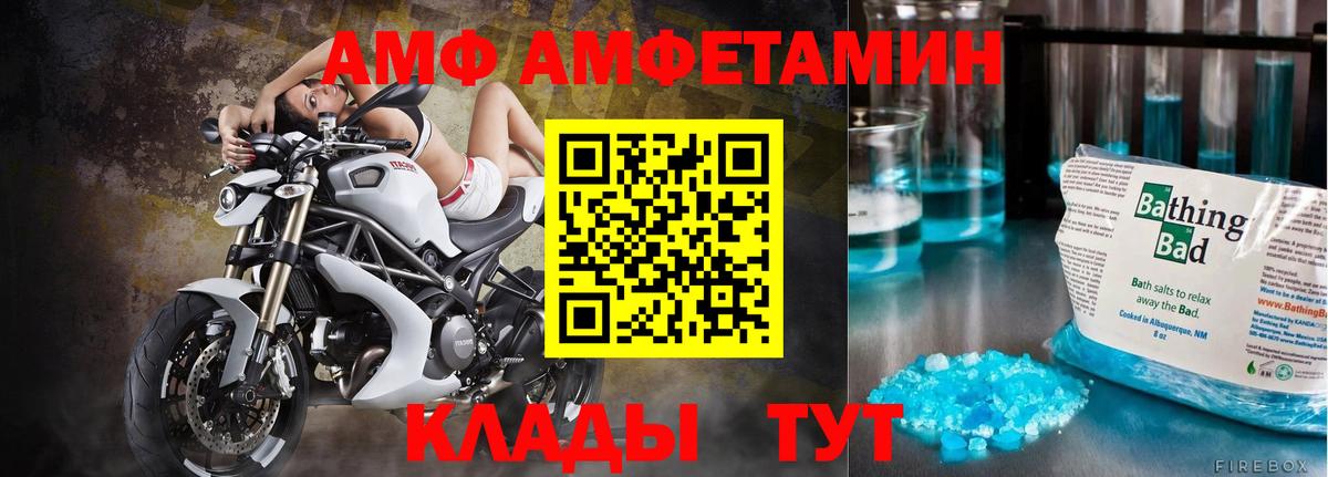 МЕТАМФЕТАМИН мет Пыть-Ях