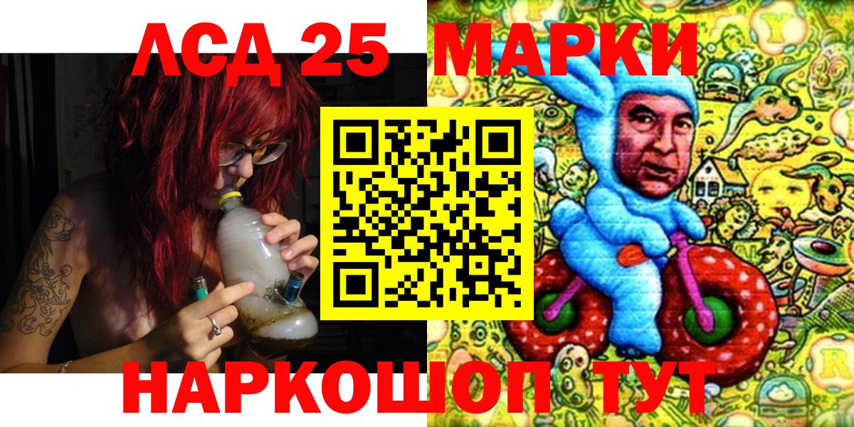 Марки 25I-NBOMe 1,8мг Пыть-Ях