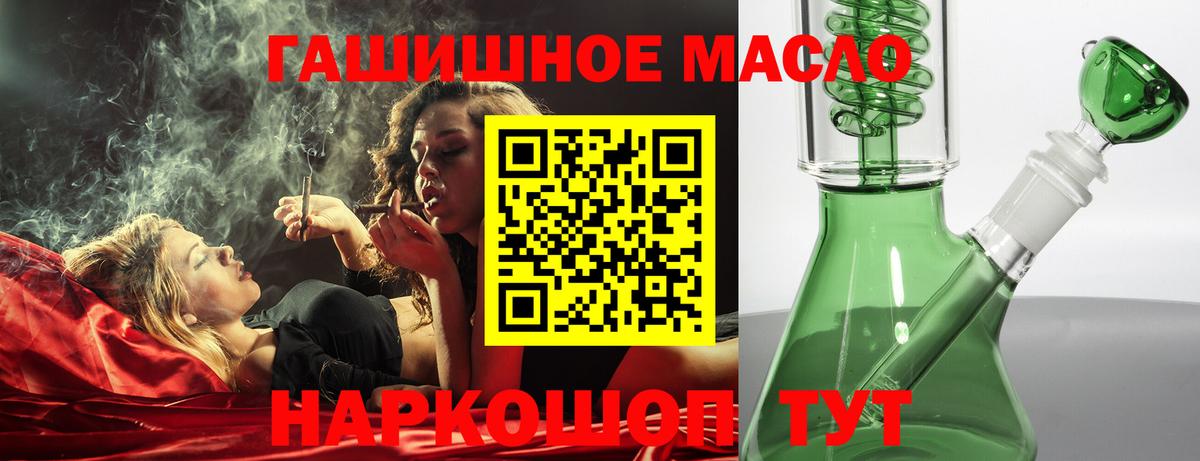 Дистиллят ТГК концентрат  купить закладку  даркнет состав  Пыть-Ях  Вход с VPN  Дистиллят ТГК THC oil 