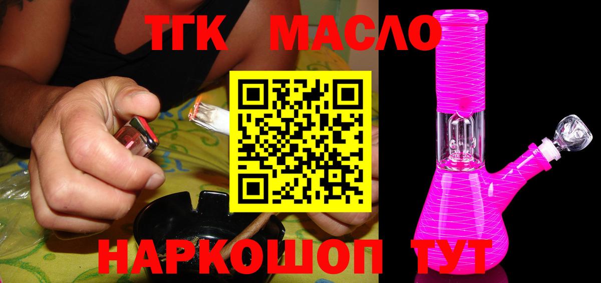 Дистиллят ТГК жижа  Вход с VPN  Пыть-Ях  дарнет шоп  ТГК гашишное масло 