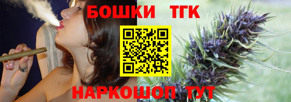 Бошки Шишки Ganja Пыть-Ях